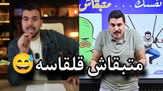 متبقاش قلقاسه😂أفضل فيديو تحفيزي للثانوية العامة 2025 📚