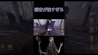 隠者使ったら地味に上手くて面白かったw #ゲーム #第五人格 #ゲーム実況 #隠者