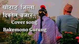 Khotang Jilla Diktel Bazar - Bakemono Gurung||Cover song||Lyrics video song