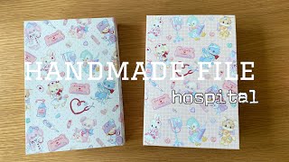 【紙もの・紙モノ】おすそ分けファイル♡hospital💉【ASMR】