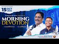 Retelecast || Morning Devotion || Pr. Joshua J. Yestove || 13-Nov-2024 || Rabboni Media