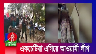 ৪র্থ ধাপের পৌর নির্বাচনে সহিংসতায় পটিয়ায় নিহত ১