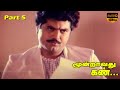 Super Hit Crime Thriller Movie | Moondravathu Kann | Sarath Kumar Hit Movie | HD Video