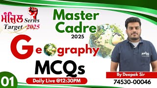 Geography | Master Cadre Preparation || Most Important MCQs -01