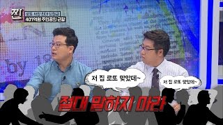 407억 원 로또 당첨자의 근황은? [B급 뉴스쇼 짠] 12회 20160822