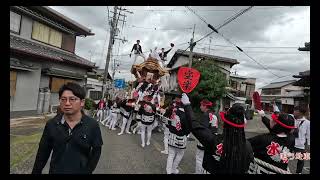 ２０２４　令和６年　南河内秋祭り　水分宮入前　森屋坂・比叡の前坂