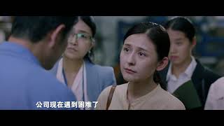 青春之城 08集预告 1080P