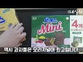 sub 하루과자 124일차 오예스 chocolate snack