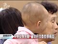 20111113 公視晚間新聞 獎助罕病學子 勇敢追夢生命發光