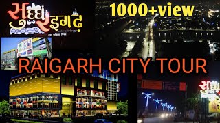 Raigarh city chhattisgarh | Raigarh City awesome | Chhattisgarh | City tour / Jammy Khan vlog