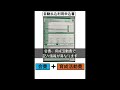 令和6年度 交野市放課後児童会「入会書類記入方法」「オンライン申請」説明動画