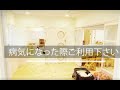 あいくる保育園・病児保育室cm動画 福岡市南区