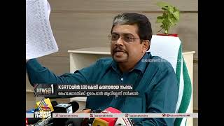 കെഎസ്ആർടിസിയിലെ 100 കോടി കാണാതായ സംഭവം; കേസ് എടുക്കുന്നതിനെ എതിർത്ത് സർക്കാർ KSRTC