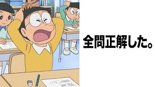 【総再生回数６億回越え】ボケての殿堂入りドラえもんネタをそれっぽくアフレコしてみたら腹筋崩壊したｗｗｗ Part２８ 【まとめ】【総集編】【声真似】