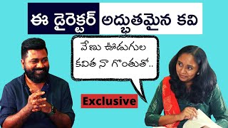 డైరెక్టర్ వేణు ఊడుగుల కవిత నా గొంతుతో || Thulasi Chandu || Venu Udugula Interview