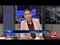 night edition with shazia zeeshan fawad ch ahmad khan rana tanveer 26 jan 25 92newshd