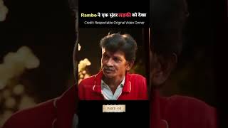 [PART:-03]Rambo ने देखा एक सुंदर और सुशील लड़की को 🤯😱 Movie Explain Hindi #shorts #explain #ytshorts