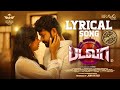 Onnum Thonala Lyrical Video | #Badava | #sivaangi,#Deepak | John Peter | #Viveka | #Vimal | #Soori