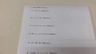 2017年2月13日実施千葉県前期高校入試数学大問1解説