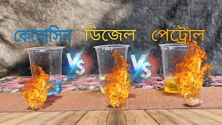 kerosene vs diesel vs Petrol. (power test)