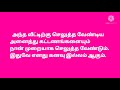 தமிழ் ஆறாம் வகுப்பு முதல் பருவம் காணி நிலம் மதிப்பீடு.tamil sixth std kaani nilam q u0026a✍️