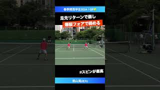 #爆裂フォアスピンが神【春季関西学生2024/QF】桃山晃(近大) #shorts #テニス #tennis