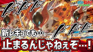 【ポケカ】ウルガ・イツカ「新レギュでも止まるんじゃねぇぞ…！」「ウルガモスGX」vs「三神コケコV」！！【対戦】