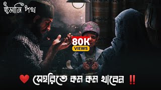 Abu Toha Adnan Whatsapp status | Islamic Bangla Status Video | 2022