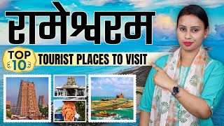 Rameshwaram Top 10 Tourist Places To Visit | Tamil Nadu Tourism | Best Tourist Places In Rameshwaram