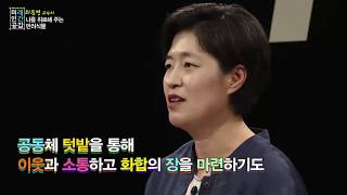 미인공감 4회 - 나를 위로해주는 반려식물