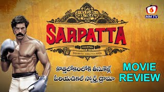 || Sarpatta Parampara Movie Review in Telugu | Arya | Kalaiyarasan | Pasupathi | Dushara | 6MMTV ||