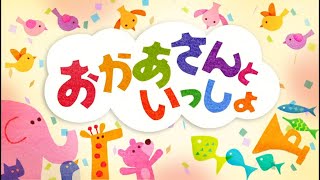 【おかいつ】2019年度の月歌・つめあわせ（ピアノ譜MIDI）【ゆうあつ】