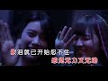 陈舒岩 《生活总有太多苦 （dj默涵版）》 ktv 导唱字幕 （备有伴奏视频）