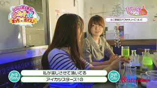 70【人気声優が語ってみた】語り部コーナー　富田 美憂×前田 佳織里「ご褒美のアクセサリーについて」★未公開映像あり★