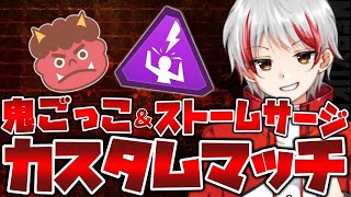 【参加型】鬼ごっことサージカスタム！配信者！プロ！エンジョイ勢！誰でもOK！【カスタムマッチ】#フォートナイト #fortnite #ライブ配信 #カスタムマッチ #配信中 #参加型  #shorts