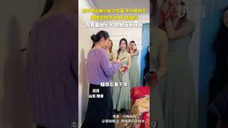 嫂子喂出嫁小姑子吃面 手抖成篩子，越想忍住不哭 手就越抖。“我看著她長大 把她當親妹妹”