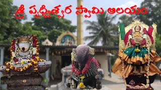 Sri Prudhweswara Swamy Temple || Nadakuduru || Challapalli || Diwali