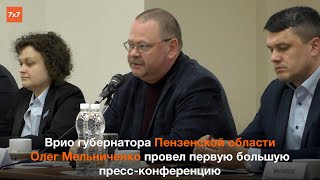 Пензенский губернатор Олег Мельниченко — о предателях и патриотах