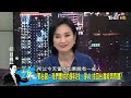 郭台銘：只想讓中華民國好！韓國瑜籲「翻轉階級金字塔」少康戰情室 20190430