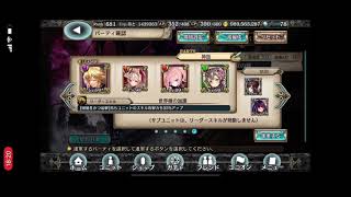 【幻獣契約クリプトラクト】グウェンドゥラム神話級高速周回(闇サシャ使用)