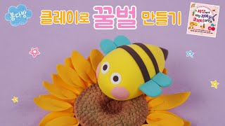 How to make Honeybee _ DIY Handmade Modeling Clay