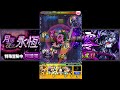 《月讀零》初見 月落夜沉永恆夢鄉的女神・零 【モンスト 怪物彈珠 monster strike】