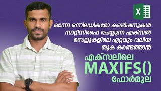 MAXIFS Function in Excel - Malayalam Tutorial