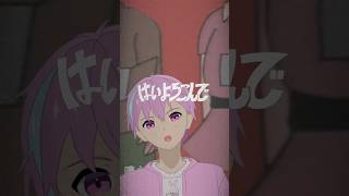 【はいよろこんで】 セルフ受肉VTuberが歌ってみた。コメントで感想聞かせておくれ？？？ #shorts