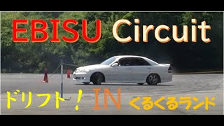 （楽しくドリフト）エビスサーキット！くるくるランド！　JZX110