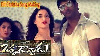 Okkadochadu Movie Dil Chahtha Hai Song Making | Vishal | Tamannaah || TFC