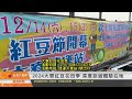 2024大寮紅豆花田季 深度旅遊體驗在地