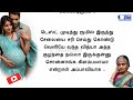 தாயா தாரமா சிறுகதை படித்ததில்பிடித்தது storiesintamil tamilstory bedtimestoryintamil