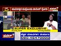 aids trap ಬಿಜೆಪಿಯ ಮಾಜಿ ಉಪಮುಖ್ಯಮಂತ್ರಿಗೆ ಏಡ್ಸ್ ರೋಗಿ ಬ್ಲಡ್ ಇಂಜೆಕ್ಟ್ muniratna shh power tv news