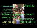 4.6.21 live siddhar jagannatha swamy jeevasamadhi ceremony malanthur yogadhandam chennai